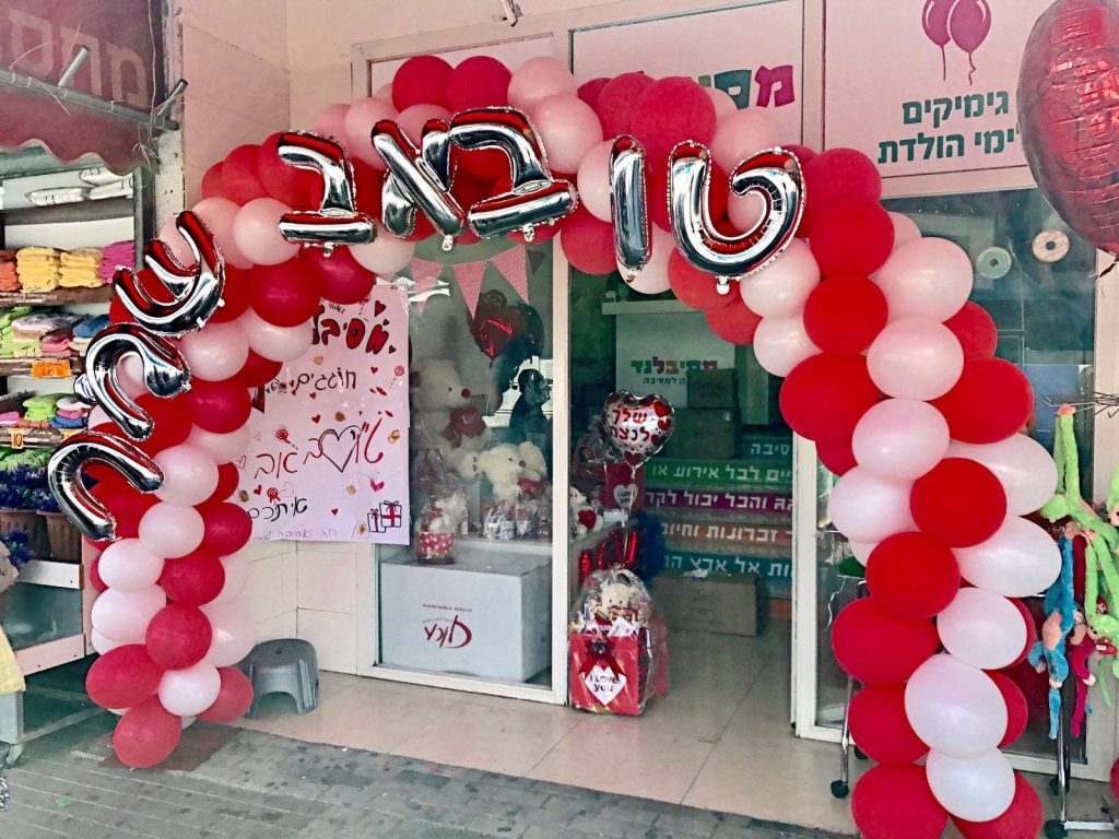 קשת בלונים בטו באב